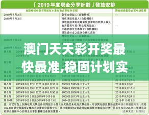 xingjirufei 第19页