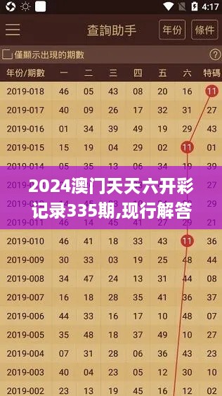没精打采 第26页