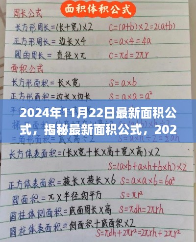 目不转睛 第24页