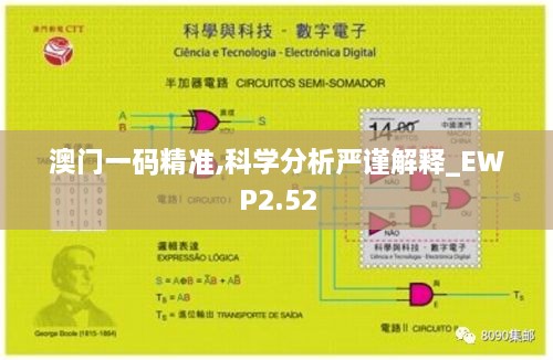 虎视眈眈 第24页