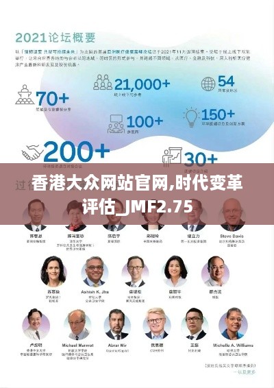 香港大众网站官网,时代变革评估_JMF2.75