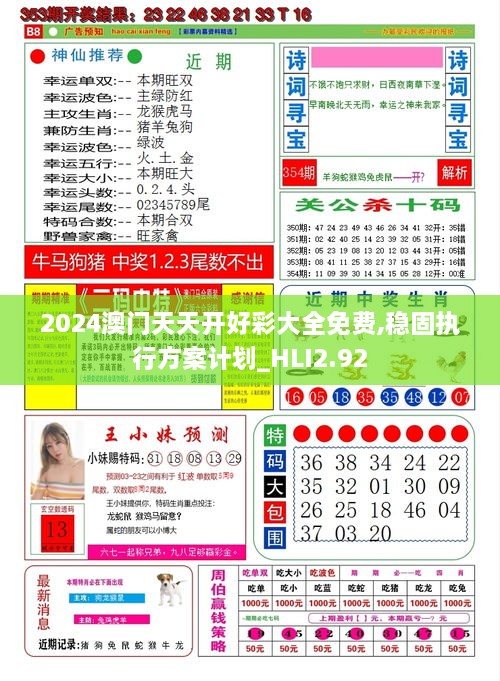 浅笑轻吟梦一曲 第24页