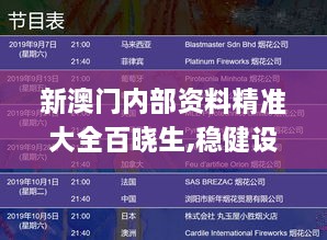 目不转睛 第23页