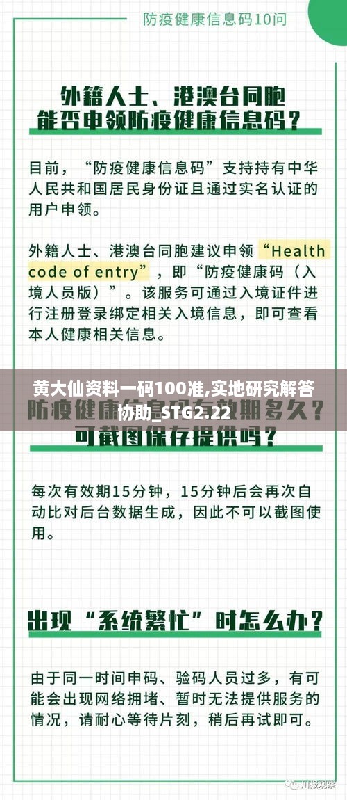黄大仙资料一码100准,实地研究解答协助_STG2.22