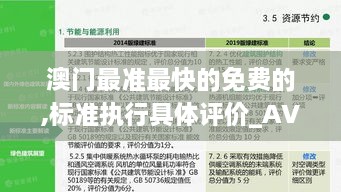 初遇在故事开头 第22页