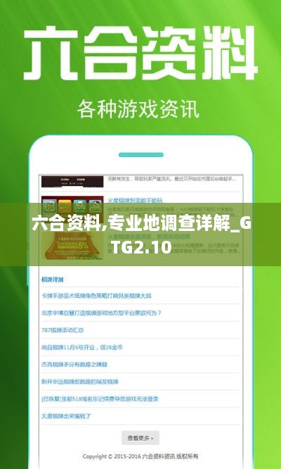 走马观花 第25页