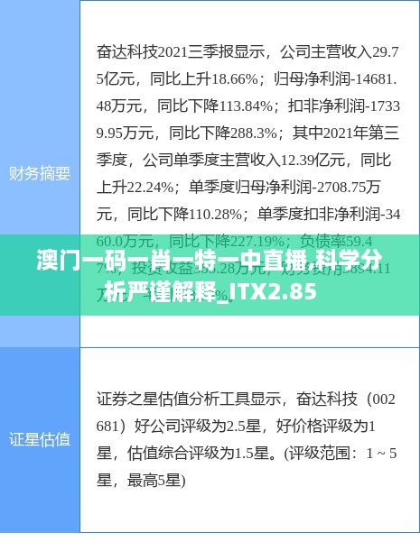 九死一生 第23页