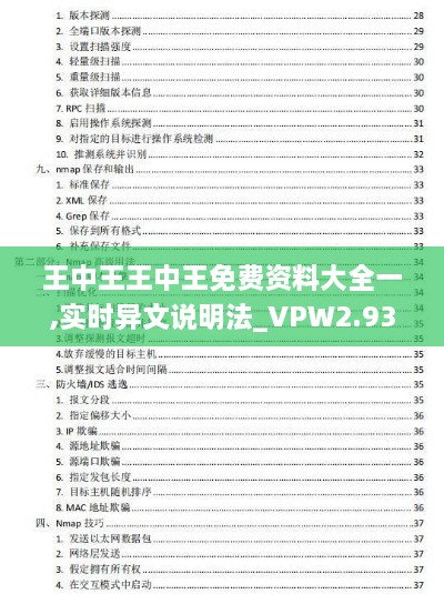 zhongxingenggeng 第17页