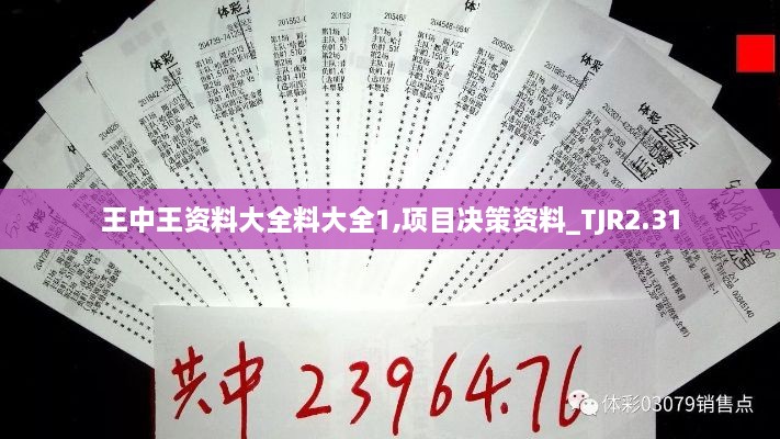 走马观花 第24页