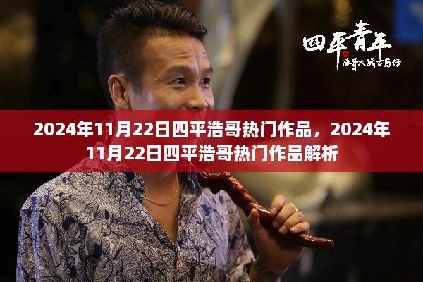 花开无言 第21页
