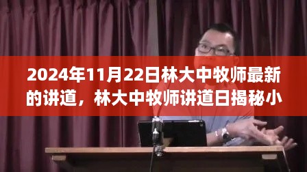 走马观花 第23页