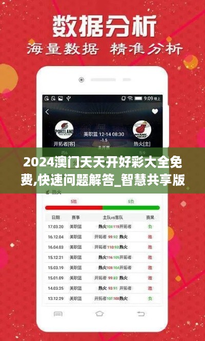 眉飞色舞 第20页