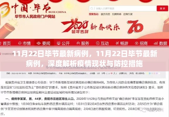走马观花 第22页