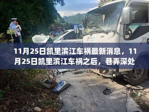 心急如焚 第19页