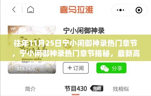 神采奕奕 第20页