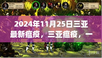 九死一生 第20页