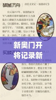 新奥门开将记录新纪录,具象化表达解说_经典版XOM9.43