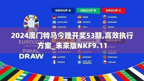 心急如焚 第18页