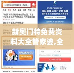 新奥门特免费资料大全管家婆,全方位数据解析表述_业界版EXQ9.71