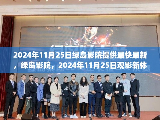 悠然自得 第20页