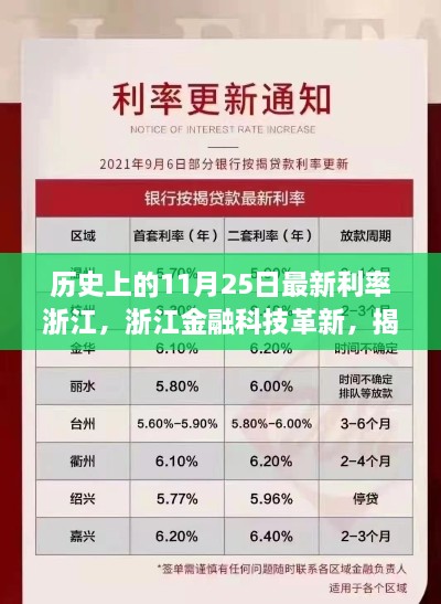 江南烟雨断桥殇 第21页