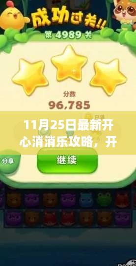 橘虞初梦 第17页