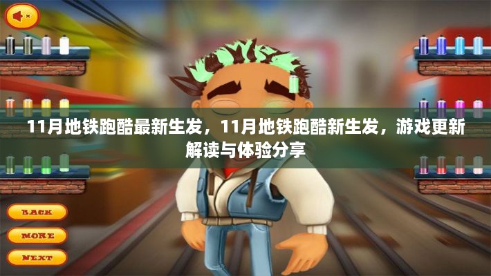 走马观花 第18页