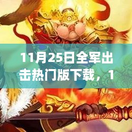 风驰电掣 第17页