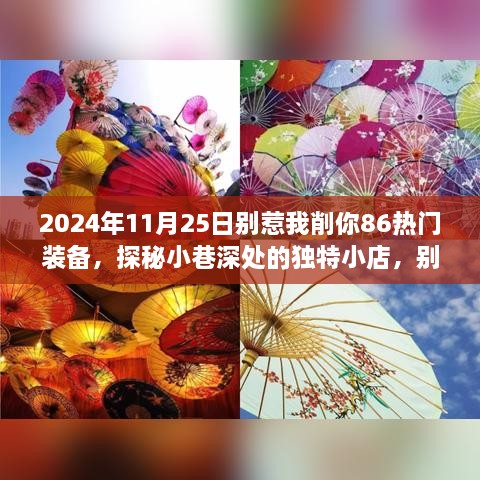 浅笑轻吟梦一曲 第17页