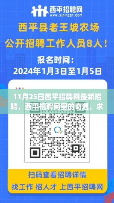 走马观花 第18页