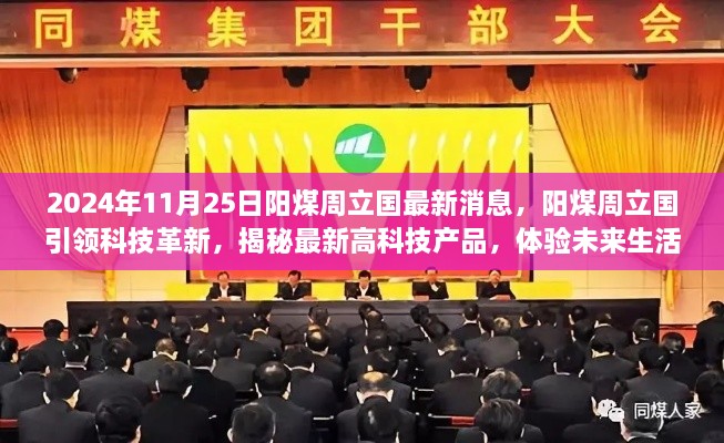 肝胆相照 第17页
