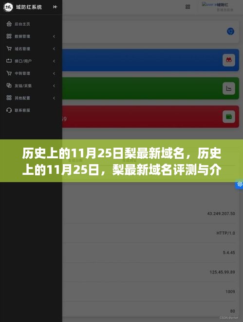 森久 第18页