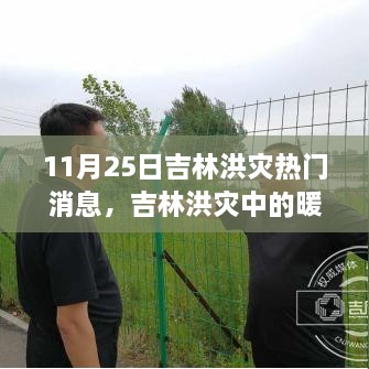 张牙舞爪 第18页