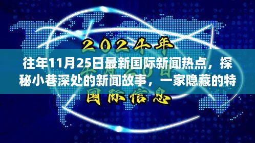 星星打烊 第17页