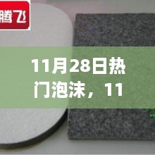 风驰电掣 第16页