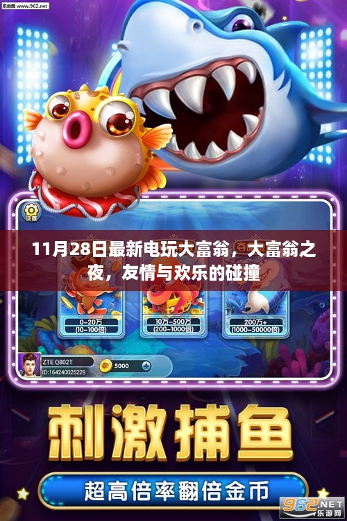 悠然自得 第17页