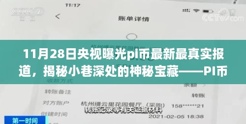 眉飞色舞 第14页