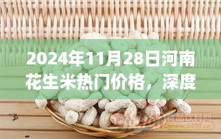 肝胆相照 第14页