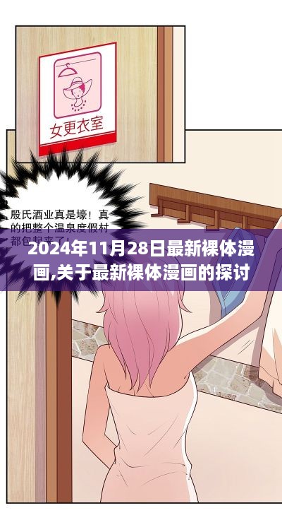 星星打烊 第14页