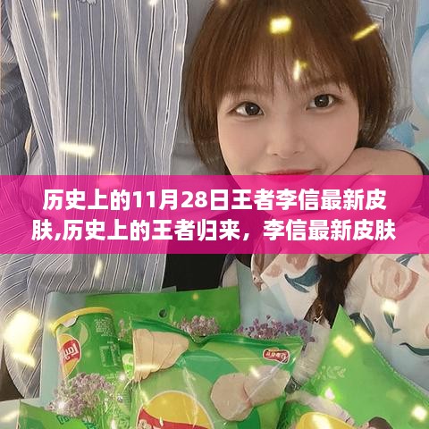 肝胆相照 第13页