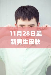 悠然自得 第14页