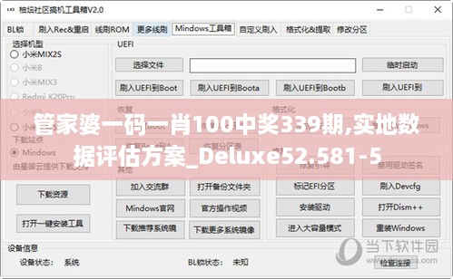 走马观花 第13页