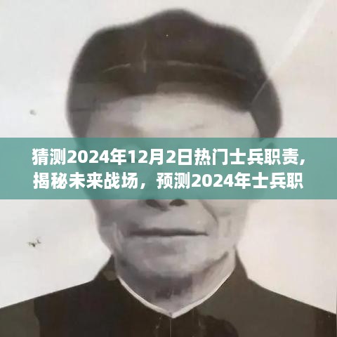 心急如焚 第12页