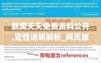 悠然自得 第12页