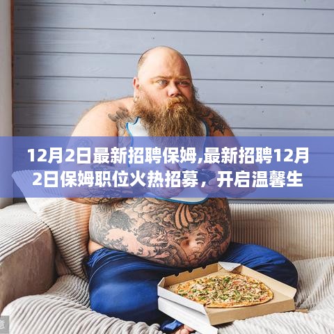 垂头丧气 第12页
