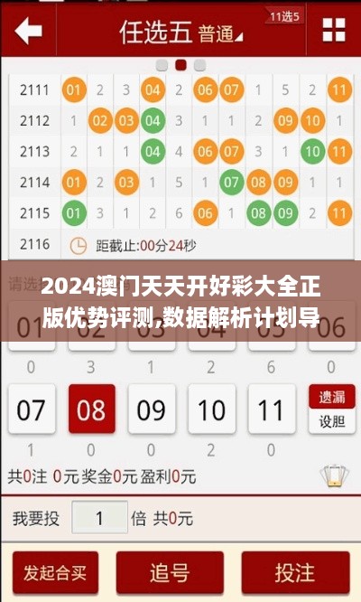 风驰电掣 第8页