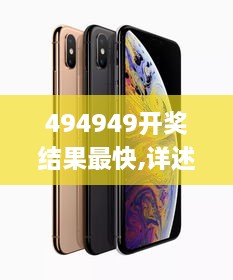 心急如焚 第8页