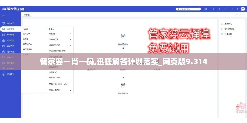 悠然自得 第9页