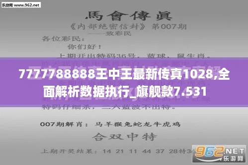 九死一生 第8页