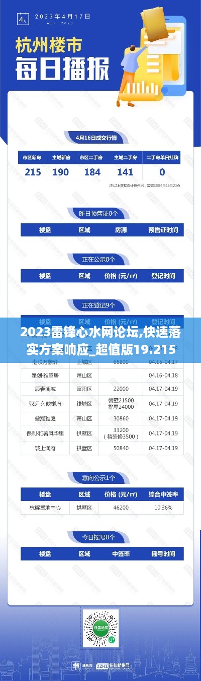 神采奕奕 第8页